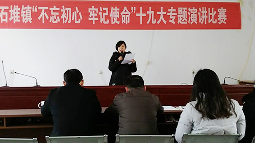 博陽機械在石堆鎮(zhèn)舉辦的&ldquo;不忘初心，牢記使命&rdquo;演