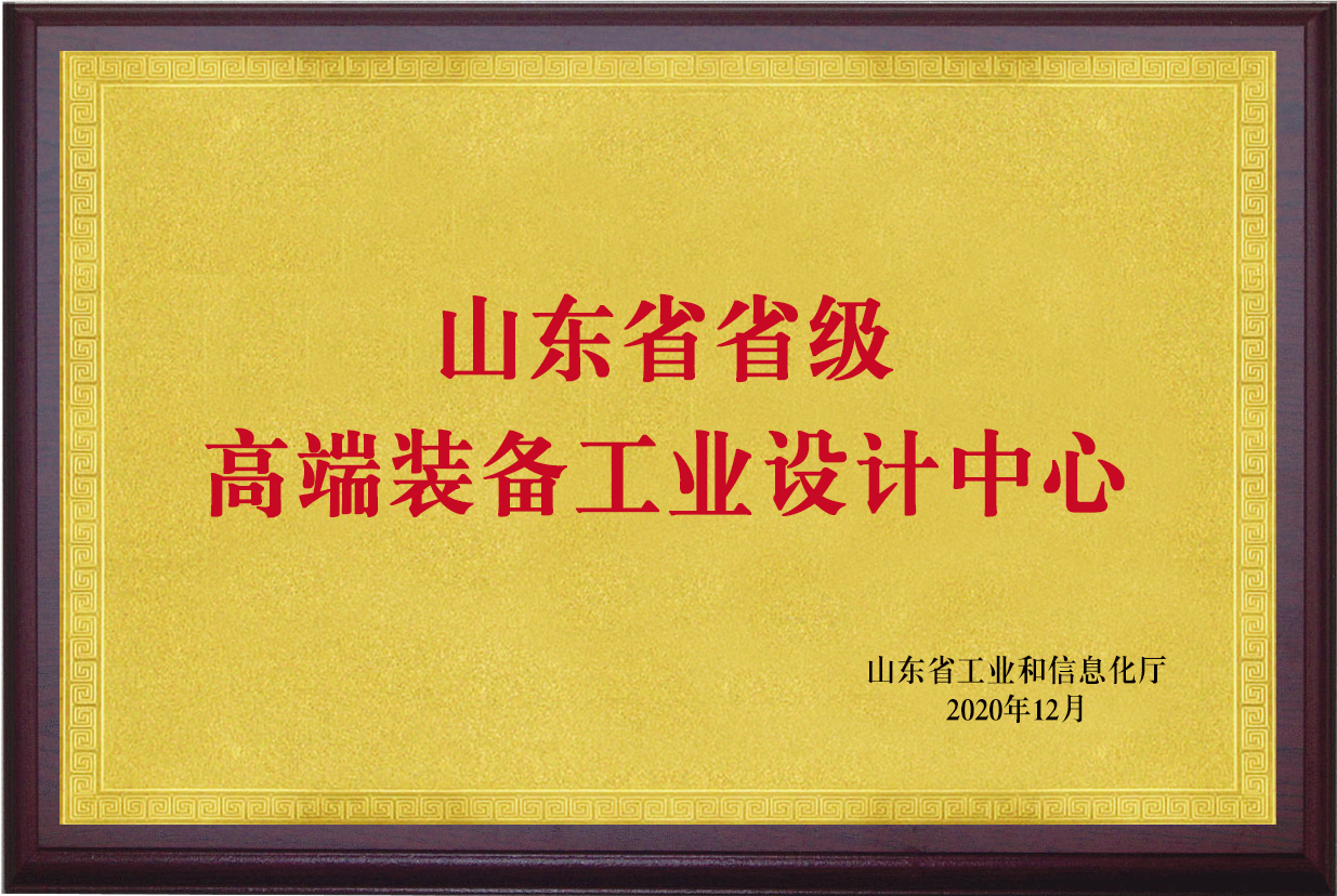 喜訊！博陽機(jī)械獲“山東省 省級工業(yè)設(shè)計(jì)中心”認(rèn)定