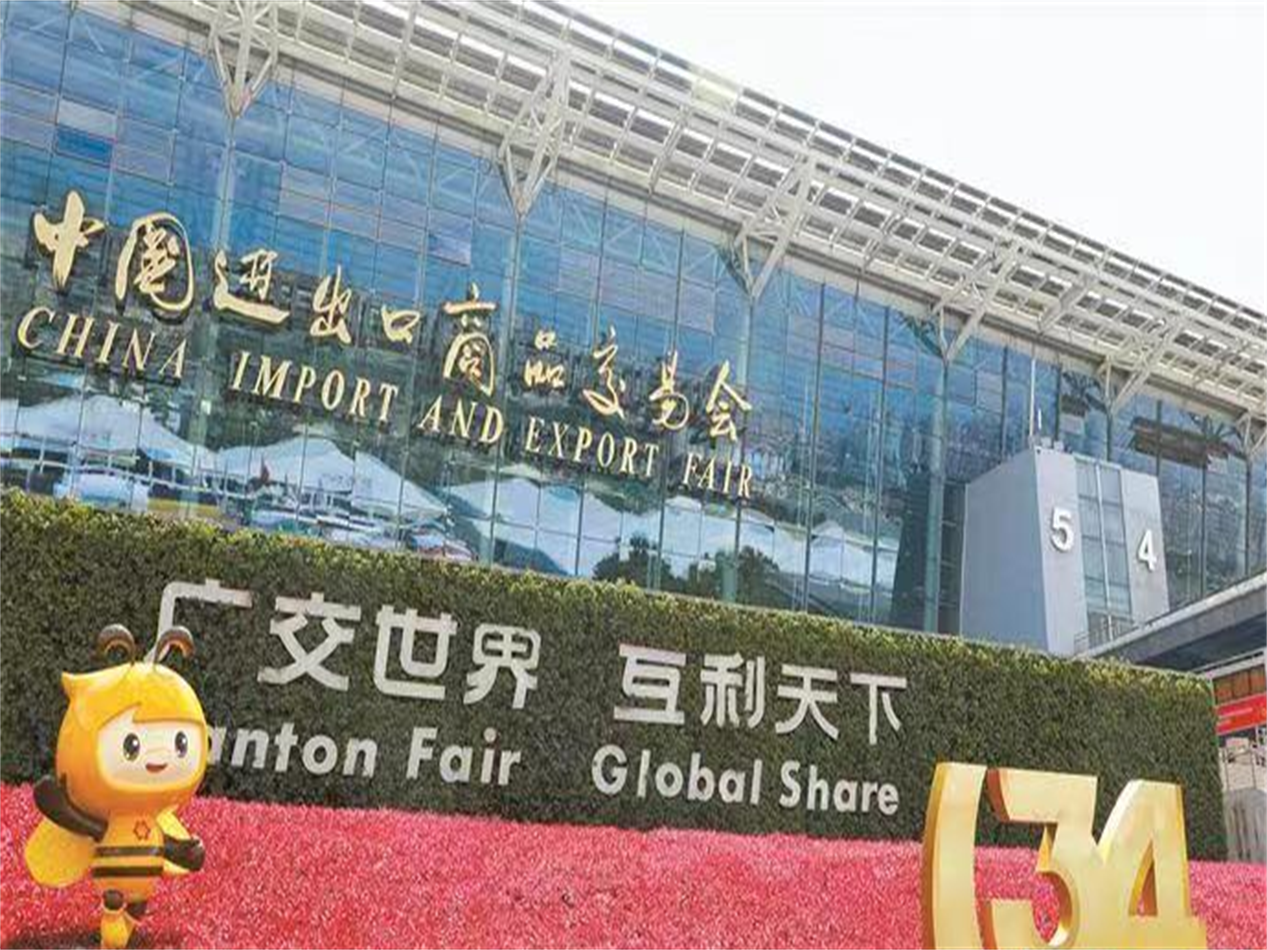 博陽市場與高度：走進廣交會，邁向全球